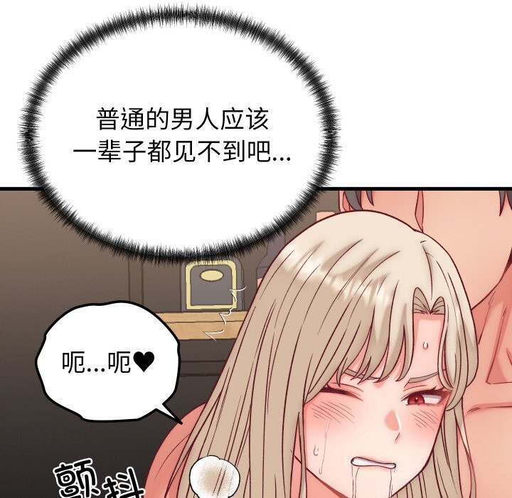 72P - 少爷的替身