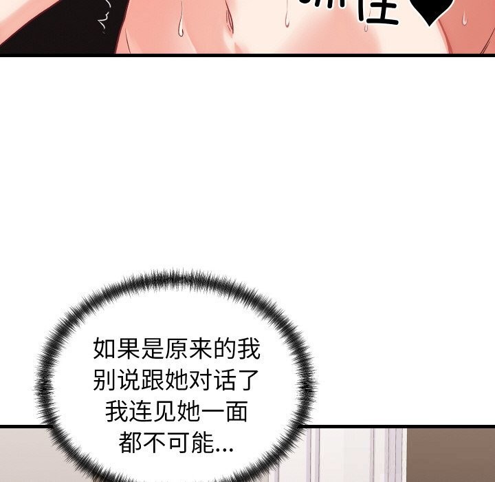 74P - 少爷的替身