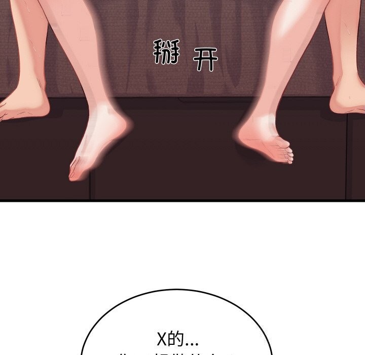 76P - 少爷的替身