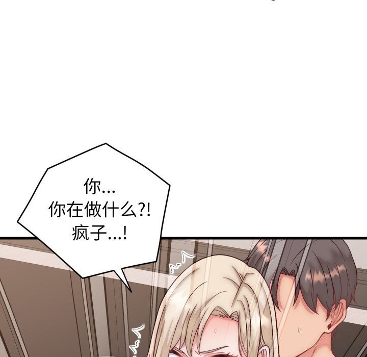 80P - 少爷的替身