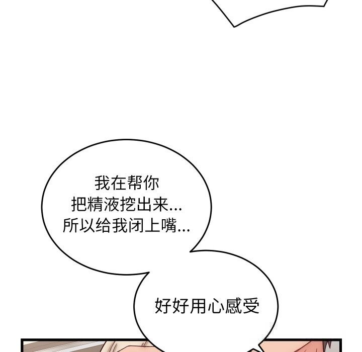 85P - 少爷的替身