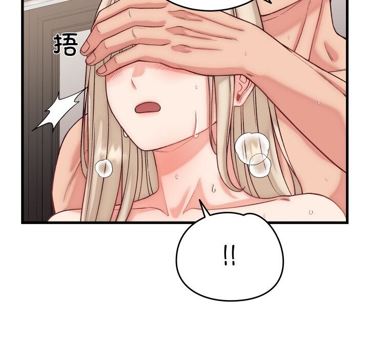 86P - 少爷的替身