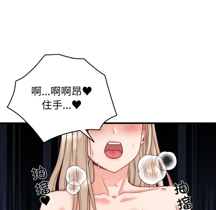 87P - 少爷的替身