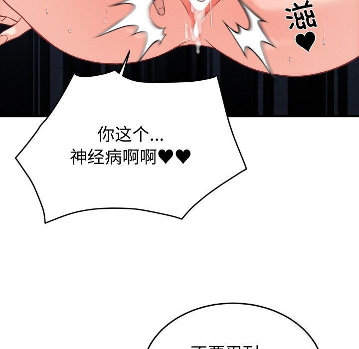 89P - 少爷的替身