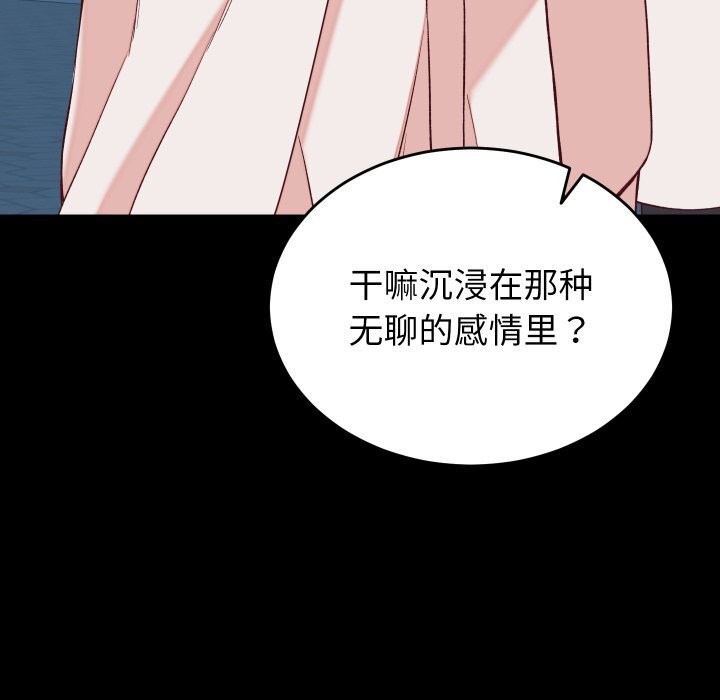 104P - 少爷的替身