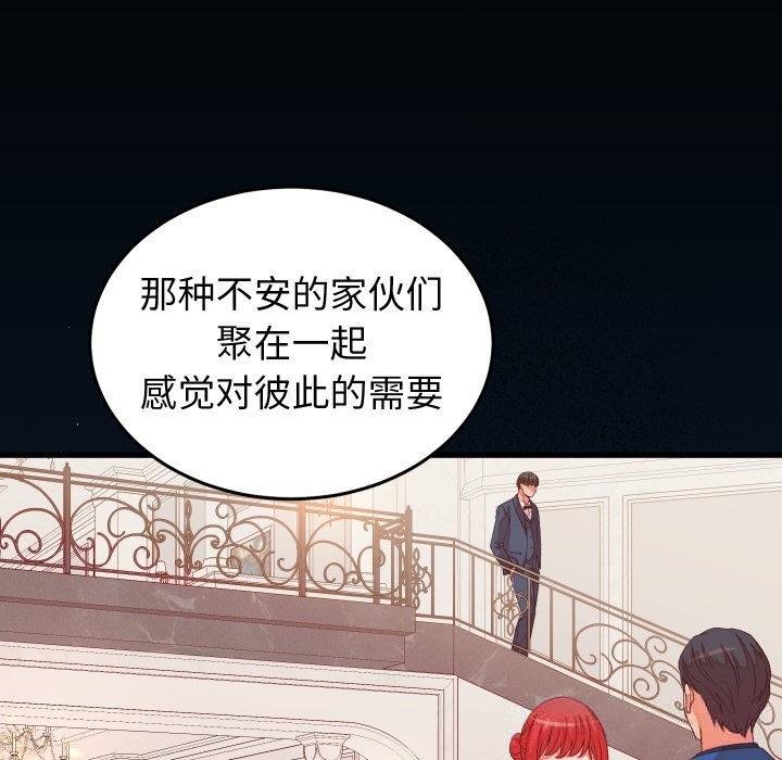 110P - 少爷的替身