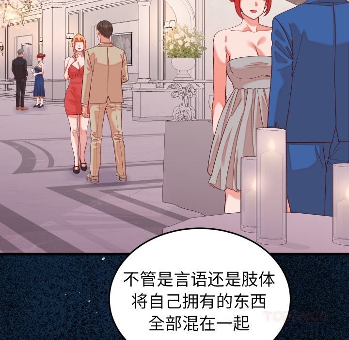 111P - 少爷的替身