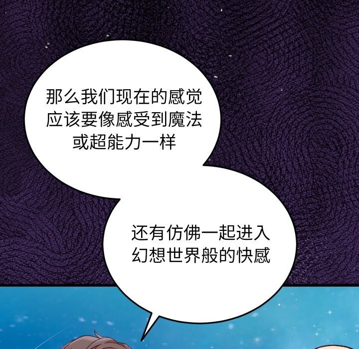 115P - 少爷的替身