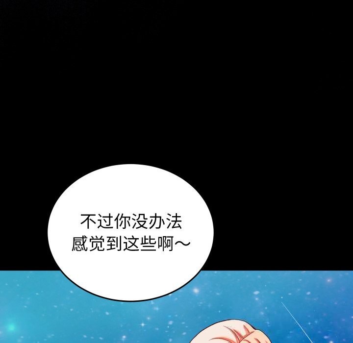 118P - 少爷的替身