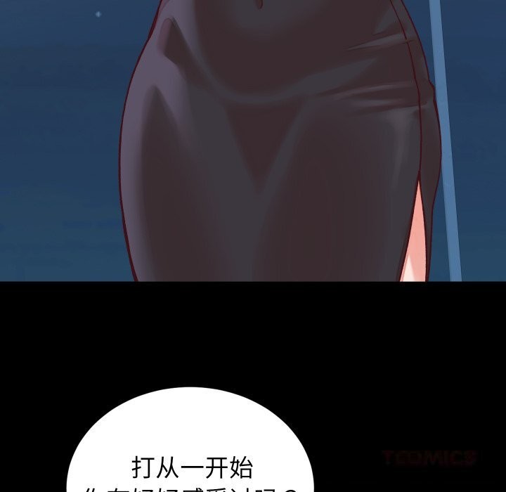 120P - 少爷的替身