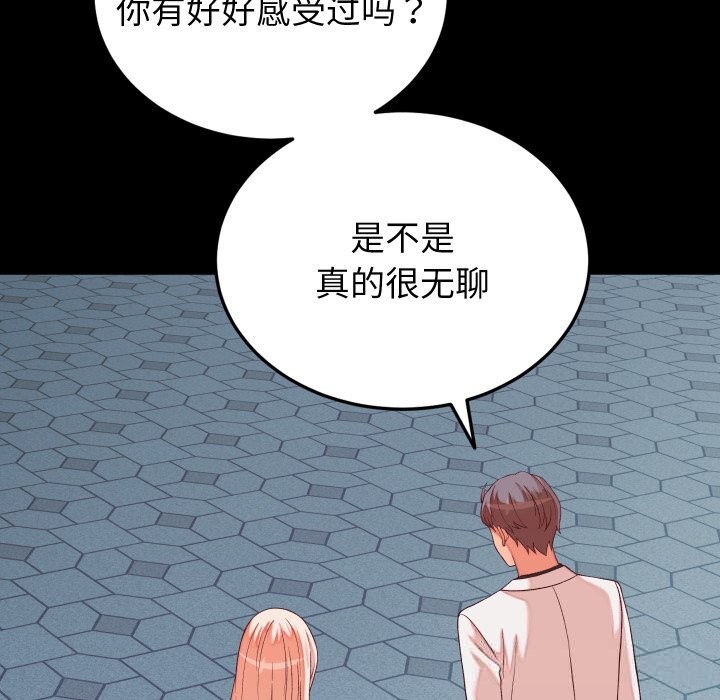 121P - 少爷的替身