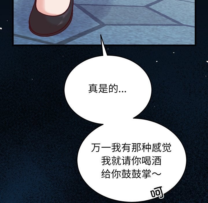 125P - 少爷的替身