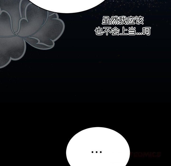 129P - 少爷的替身