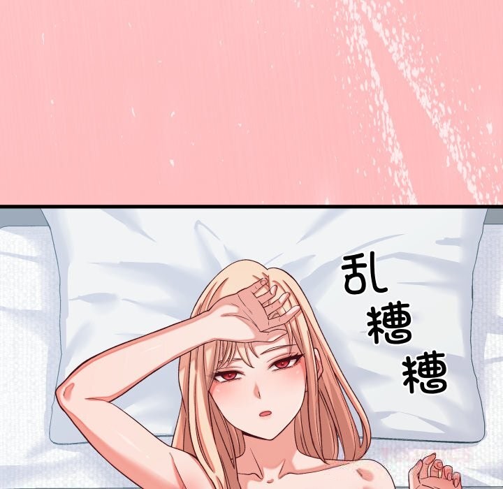 138P - 少爷的替身