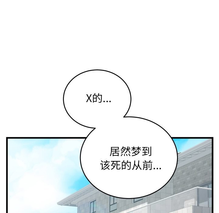 141P - 少爷的替身