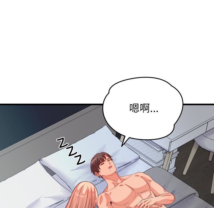 143P - 少爷的替身