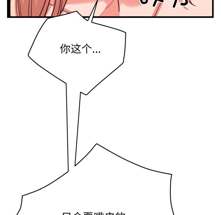 146P - 少爷的替身