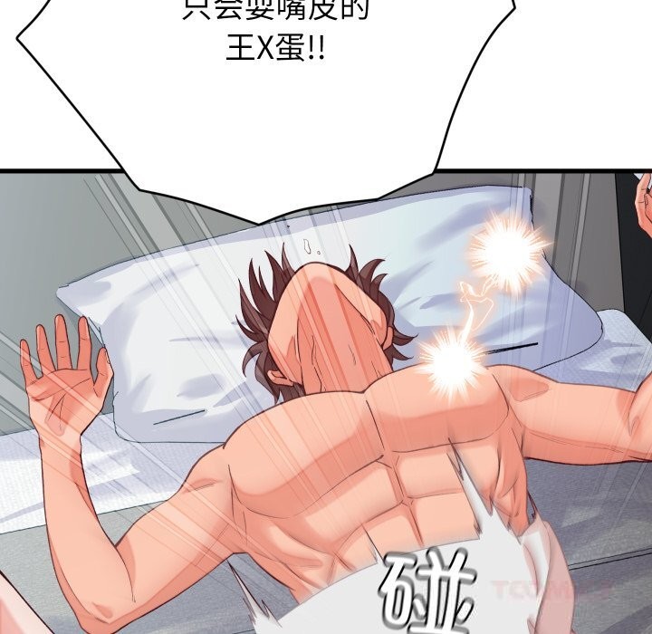 147P - 少爷的替身