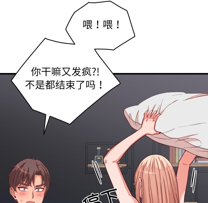 153P - 少爷的替身