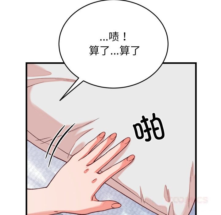 156P - 少爷的替身