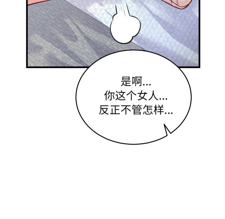157P - 少爷的替身