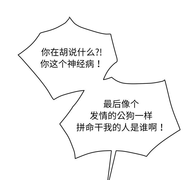 164P - 少爷的替身