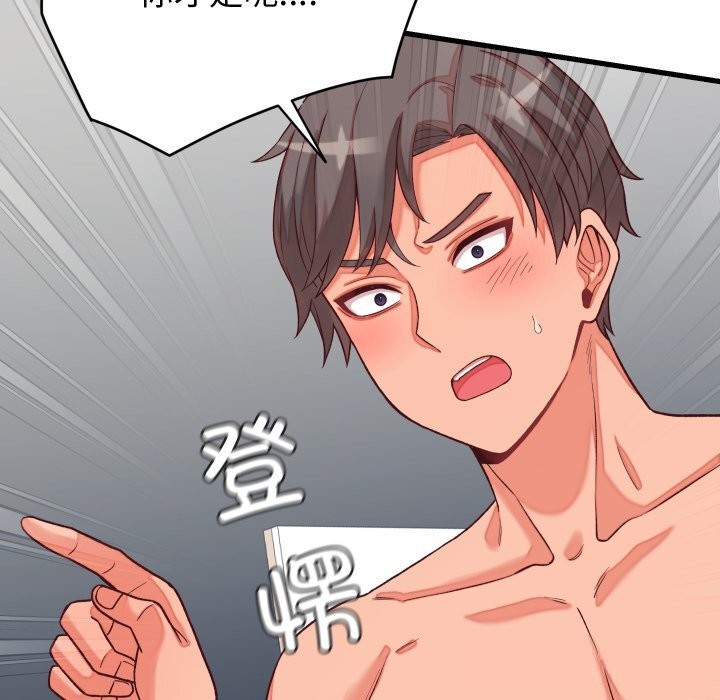 167P - 少爷的替身