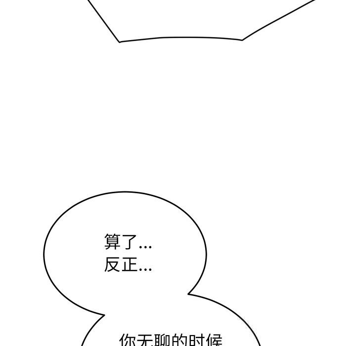 169P - 少爷的替身