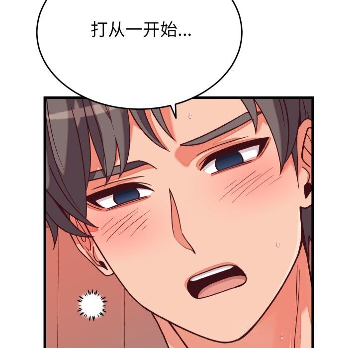 16P - 少爷的替身
