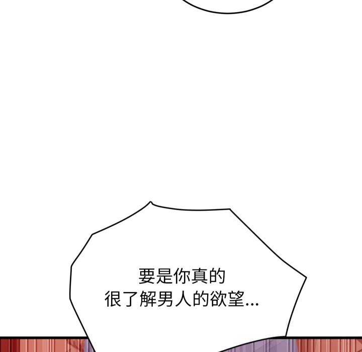 18P - 少爷的替身