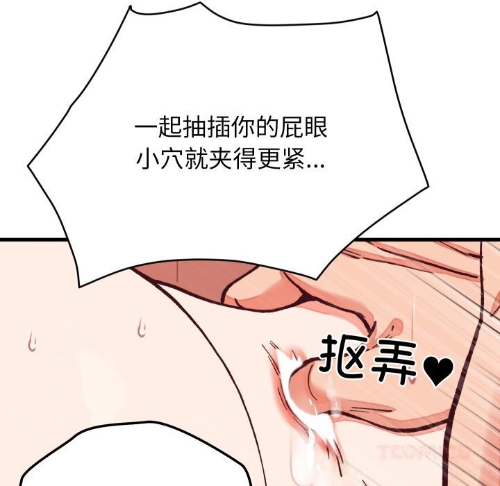 21P - 少爷的替身