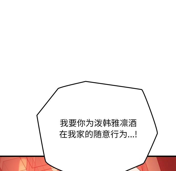 33P - 少爷的替身