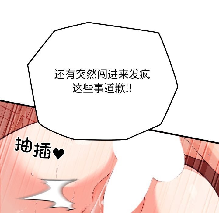 36P - 少爷的替身