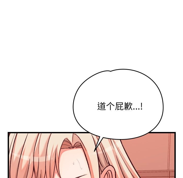 38P - 少爷的替身