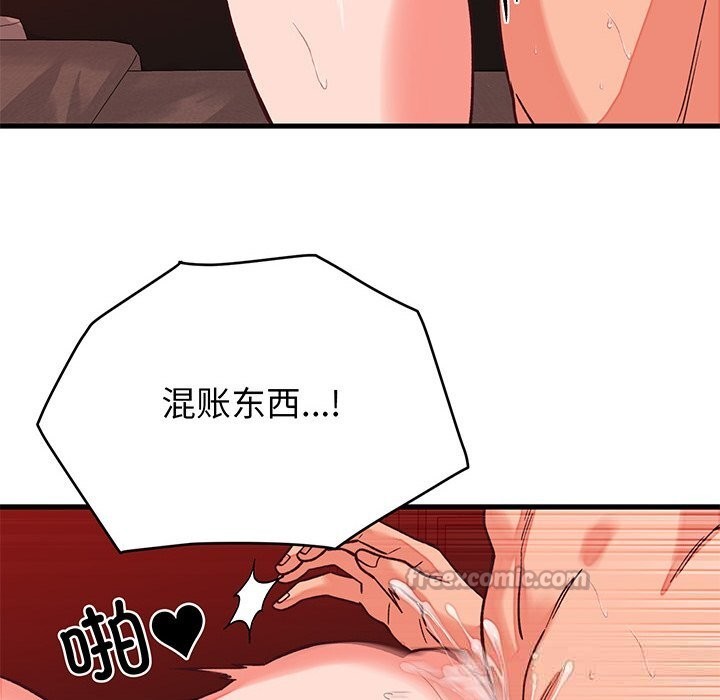 42P - 少爷的替身