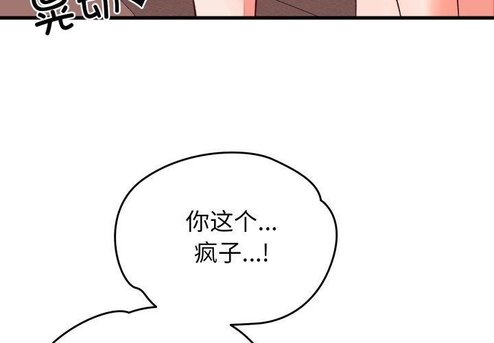 4P - 少爷的替身