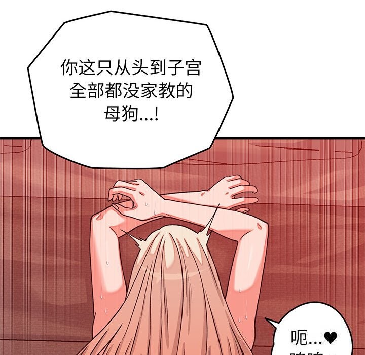 50P - 少爷的替身