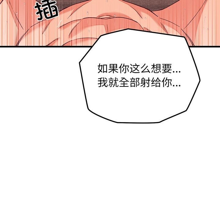 52P - 少爷的替身