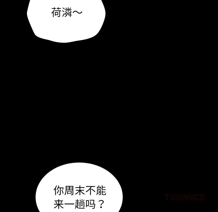 75P - 少爷的替身