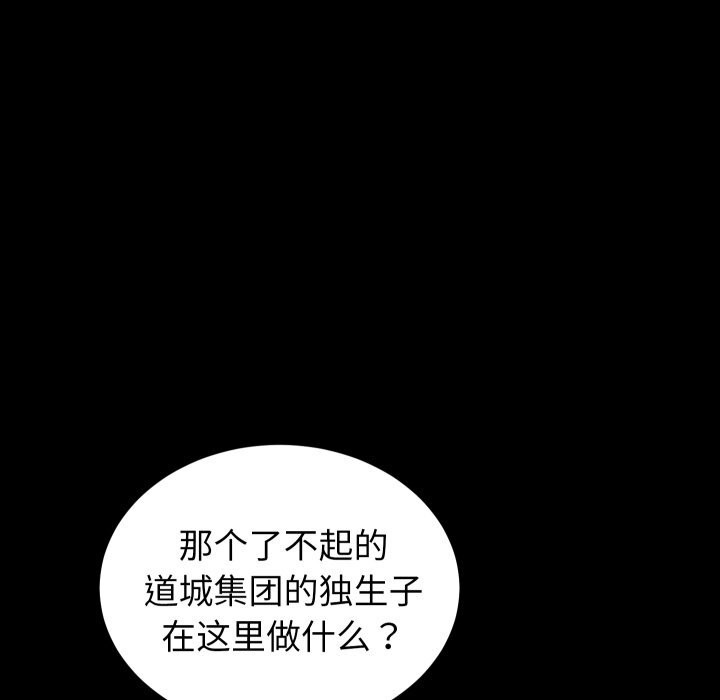 86P - 少爷的替身
