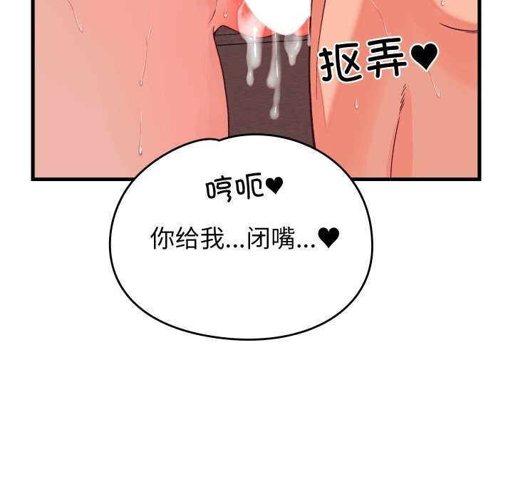 8P - 少爷的替身
