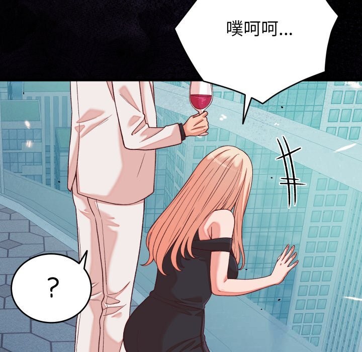 97P - 少爷的替身