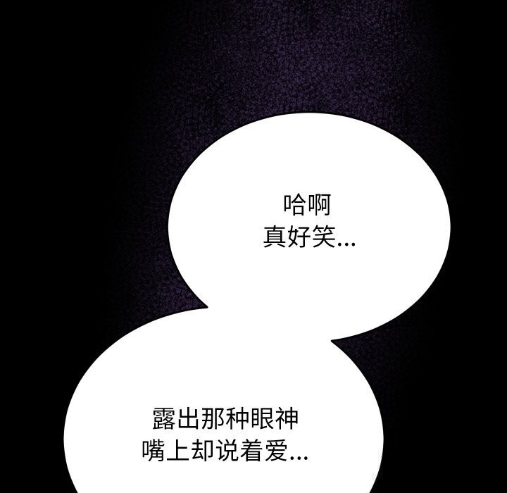 99P - 少爷的替身