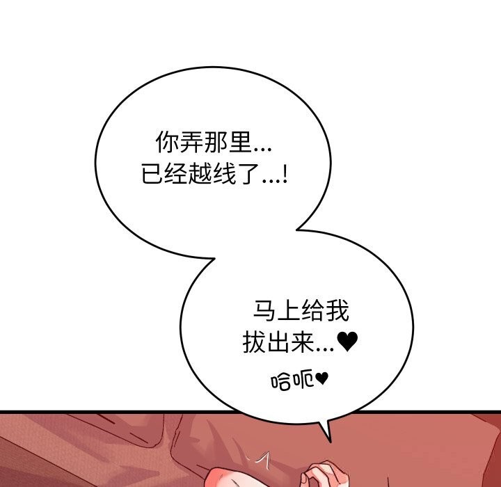 9P - 少爷的替身