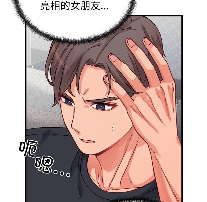 100P - 少爷的替身