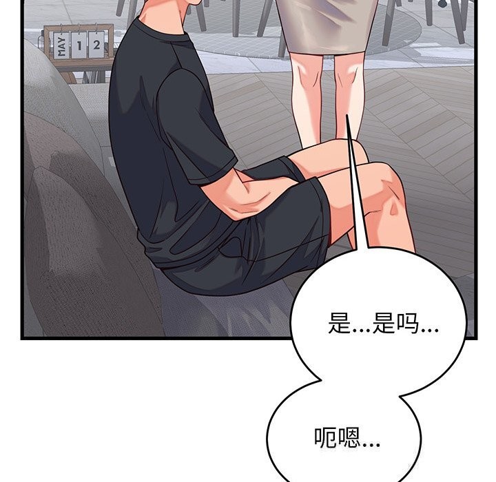 109P - 少爷的替身
