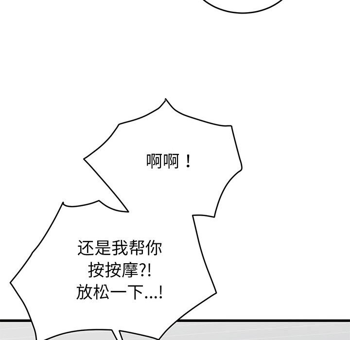 110P - 少爷的替身