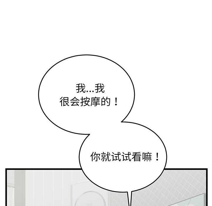 113P - 少爷的替身