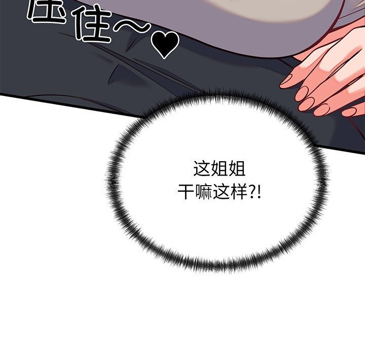 118P - 少爷的替身