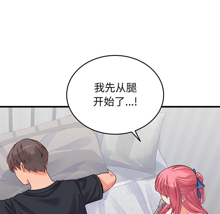 125P - 少爷的替身